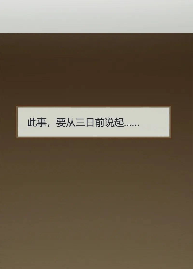 《无缘佛》第2话 云中客1-画不出春宫怎么办 第3页
