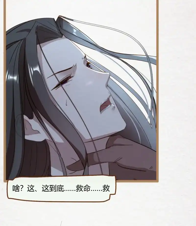 《无缘佛》第2话 云中客1-画不出春宫怎么办 第69页