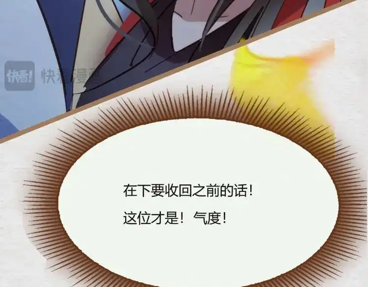 《无缘佛》第2话 云中客1-画不出春宫怎么办 第85页