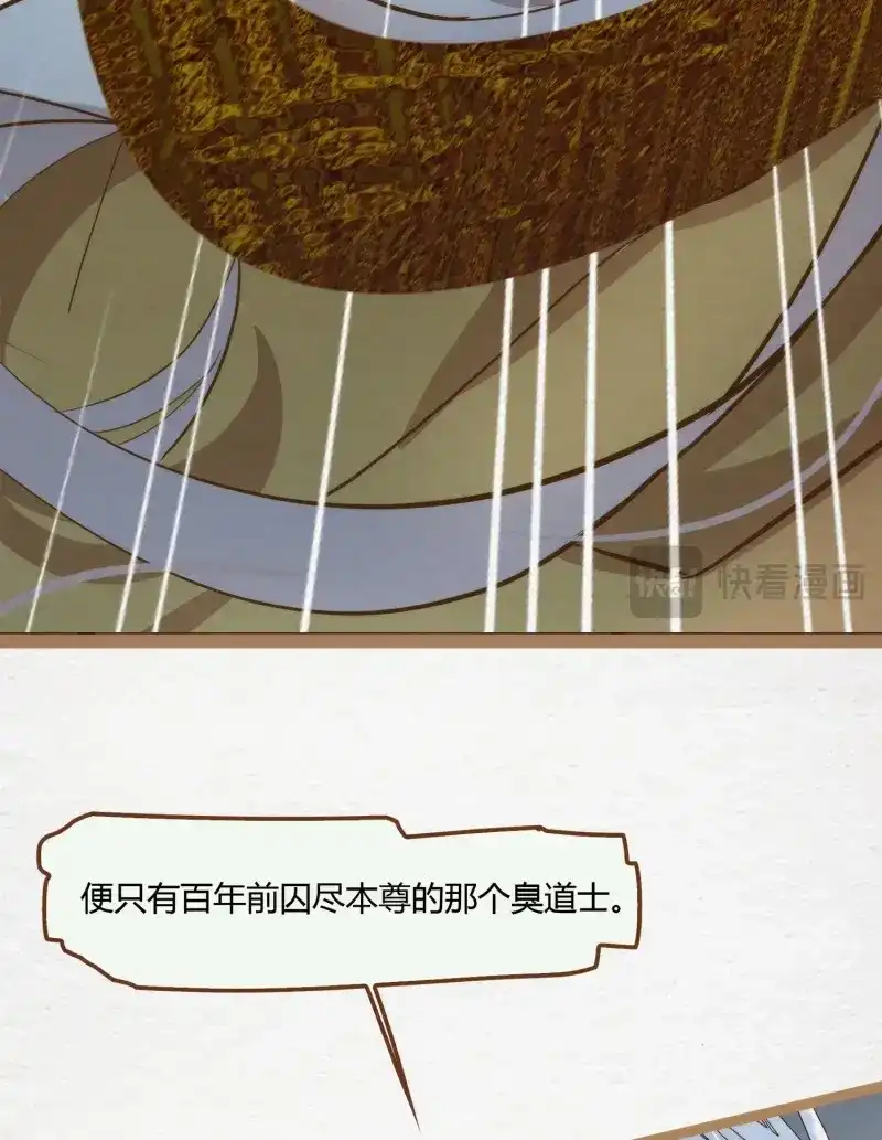 《无缘佛》第2话 云中客1-画不出春宫怎么办 第67页
