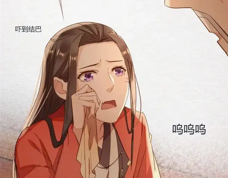 《无缘佛》第2话 云中客1-画不出春宫怎么办 第16页