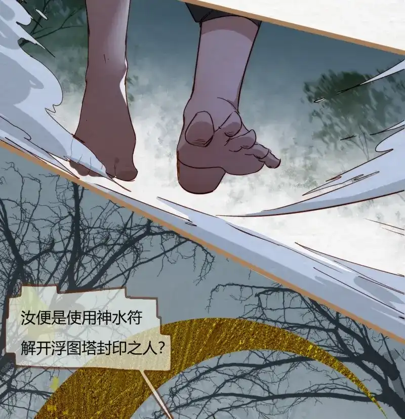 《无缘佛》第2话 云中客1-画不出春宫怎么办 第54页