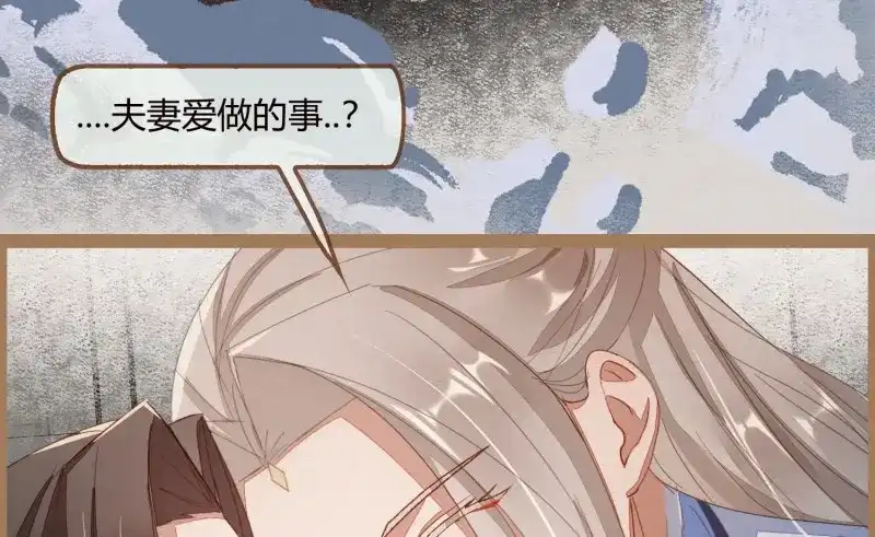 《无缘佛》第20话 云中客19-茶水房的甜蜜 第14页