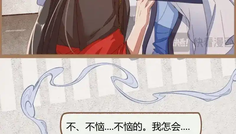 《无缘佛》第20话 云中客19-茶水房的甜蜜 第28页