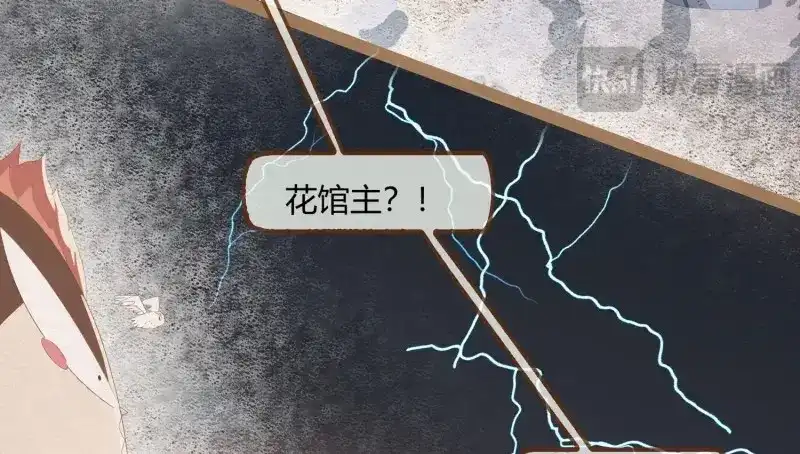 《无缘佛》第20话 云中客19-茶水房的甜蜜 第99页