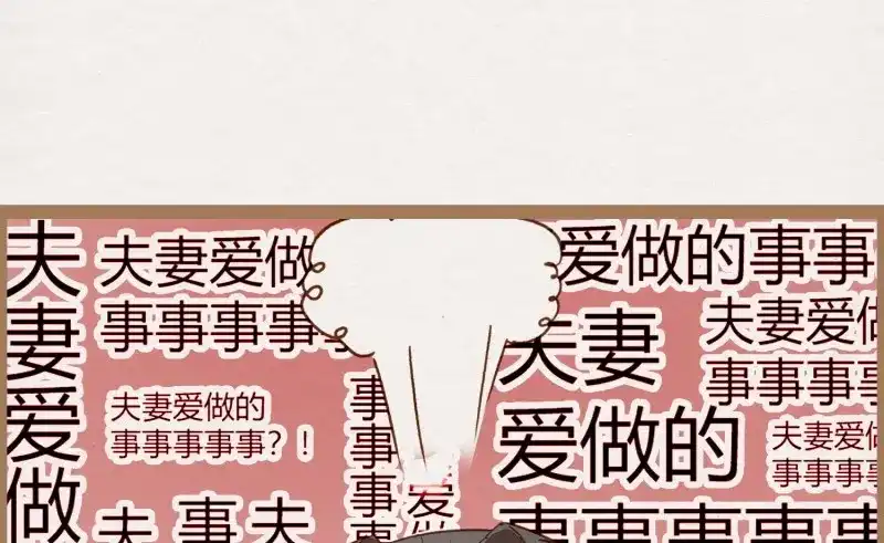 《无缘佛》第20话 云中客19-茶水房的甜蜜 第17页