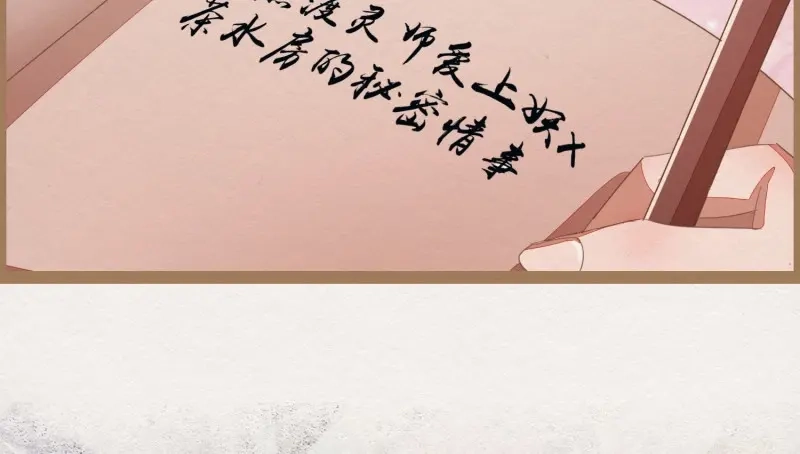 《无缘佛》第20话 云中客19-茶水房的甜蜜 第83页