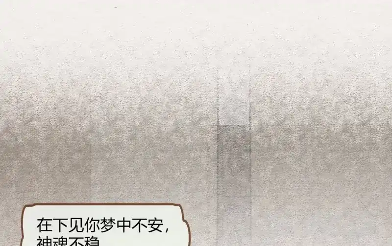 《无缘佛》第20话 云中客19-茶水房的甜蜜 第36页