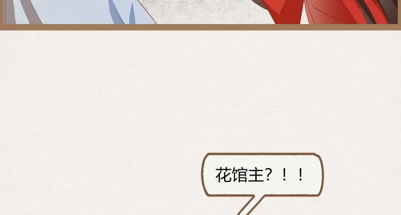《无缘佛》第20话 云中客19-茶水房的甜蜜 第90页
