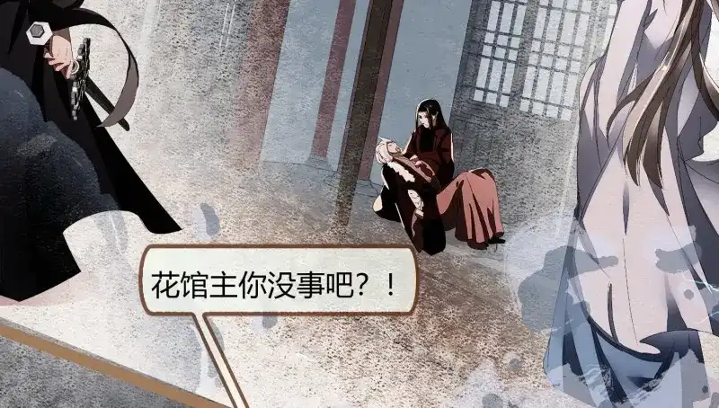 《无缘佛》第20话 云中客19-茶水房的甜蜜 第98页