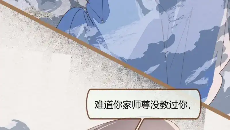 《无缘佛》第20话 云中客19-茶水房的甜蜜 第113页