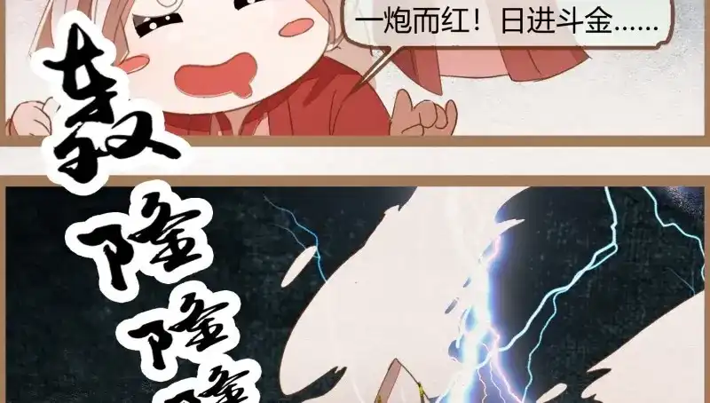 《无缘佛》第20话 云中客19-茶水房的甜蜜 第86页