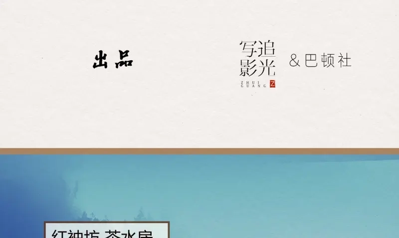 《无缘佛》第20话 云中客19-茶水房的甜蜜 第4页