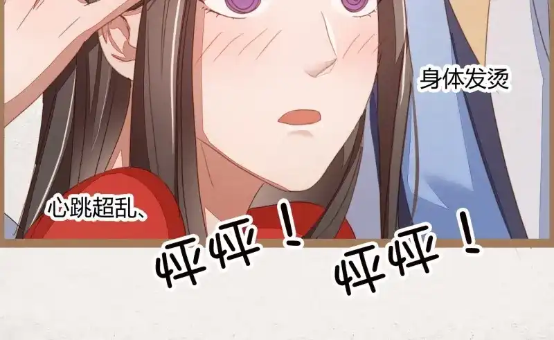 《无缘佛》第20话 云中客19-茶水房的甜蜜 第30页