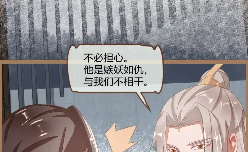 《无缘佛》第20话 云中客19-茶水房的甜蜜 第76页