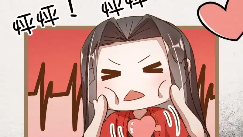 《无缘佛》第20话 云中客19-茶水房的甜蜜 第20页
