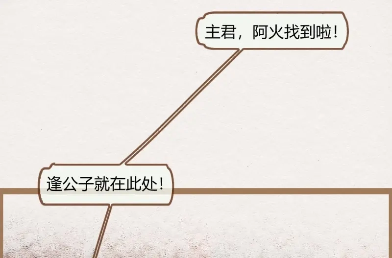 《无缘佛》第20话 云中客19-茶水房的甜蜜 第62页