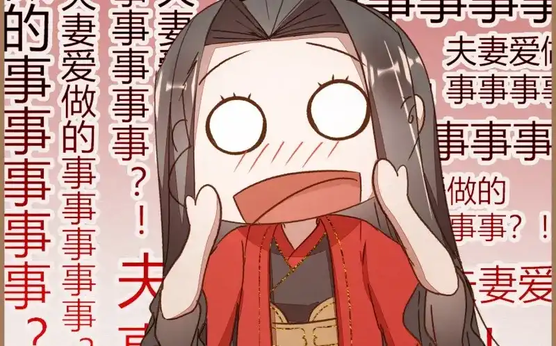 《无缘佛》第20话 云中客19-茶水房的甜蜜 第18页