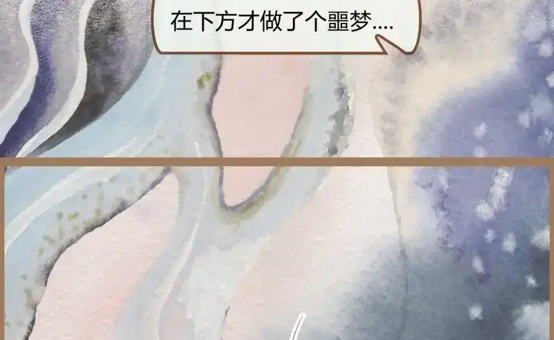 《无缘佛》第20话 云中客19-茶水房的甜蜜 第47页