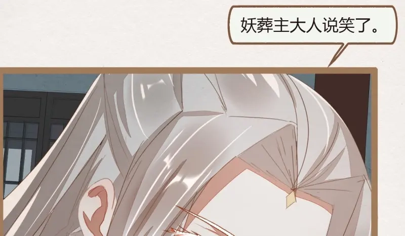 《无缘佛》第21话 云中客20-被中途打断了 第49页