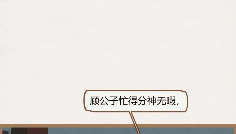 《无缘佛》第21话 云中客20-被中途打断了 第51页