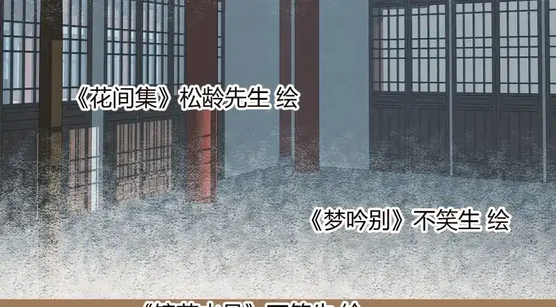 《无缘佛》第21话 云中客20-被中途打断了 第88页