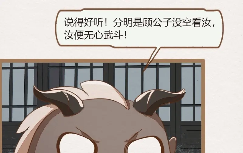 《无缘佛》第21话 云中客20-被中途打断了 第56页