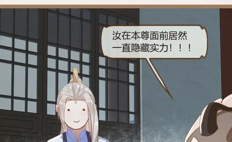 《无缘佛》第21话 云中客20-被中途打断了 第47页