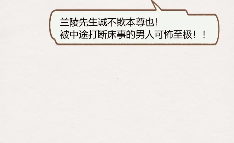 《无缘佛》第21话 云中客20-被中途打断了 第72页