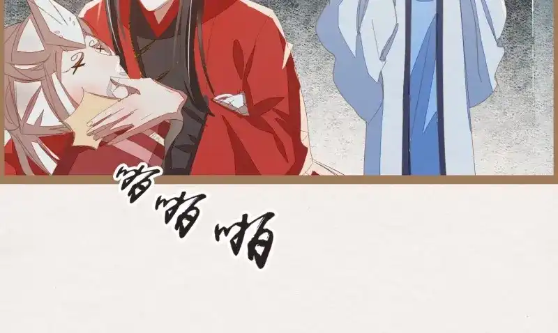 《无缘佛》第21话 云中客20-被中途打断了 第53页