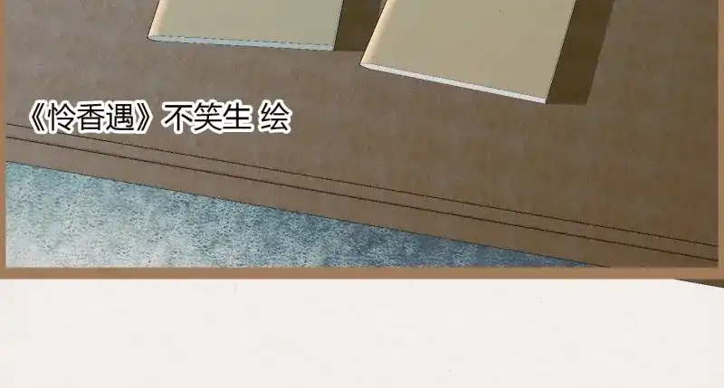 《无缘佛》第21话 云中客20-被中途打断了 第90页
