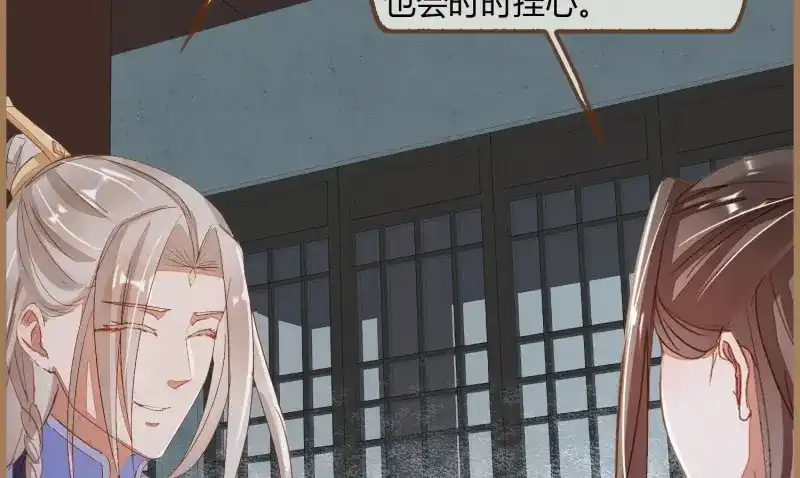 《无缘佛》第21话 云中客20-被中途打断了 第95页