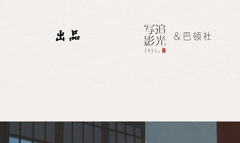 《无缘佛》第21话 云中客20-被中途打断了 第4页