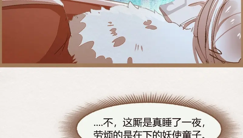 《无缘佛》第21话 云中客20-被中途打断了 第81页