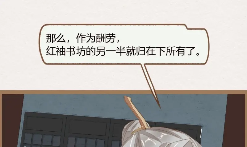 《无缘佛》第21话 云中客20-被中途打断了 第68页