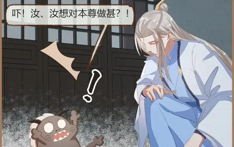 《无缘佛》第21话 云中客20-被中途打断了 第59页