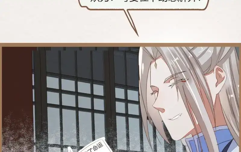 《无缘佛》第21话 云中客20-被中途打断了 第61页
