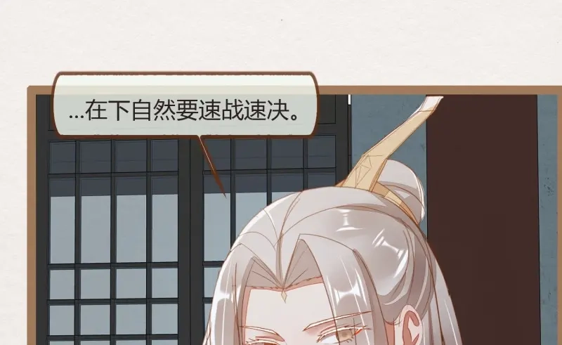 《无缘佛》第21话 云中客20-被中途打断了 第54页