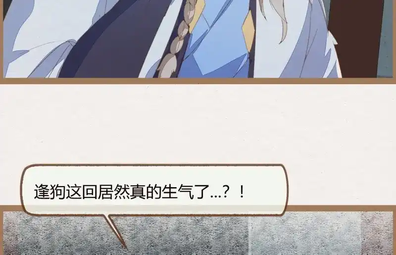 《无缘佛》第21话 云中客20-被中途打断了 第70页