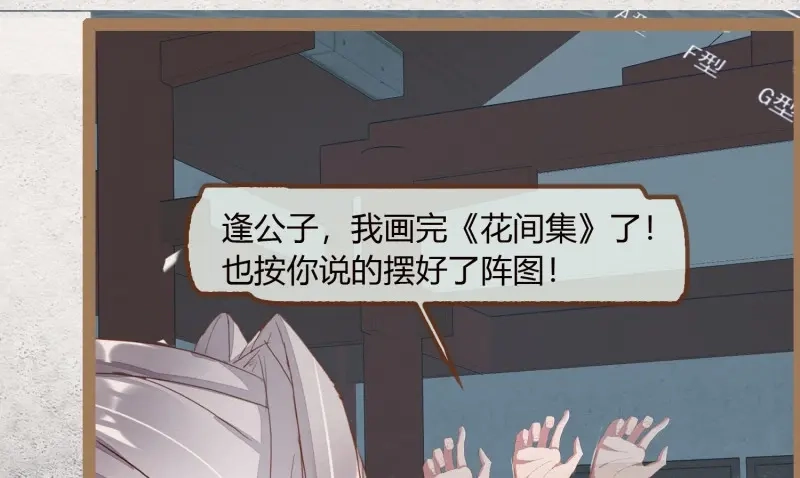 《无缘佛》第22话 云中客21-斩因果断前缘各归程 第71页