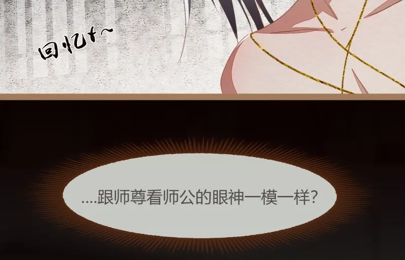 《无缘佛》第22话 云中客21-斩因果断前缘各归程 第43页