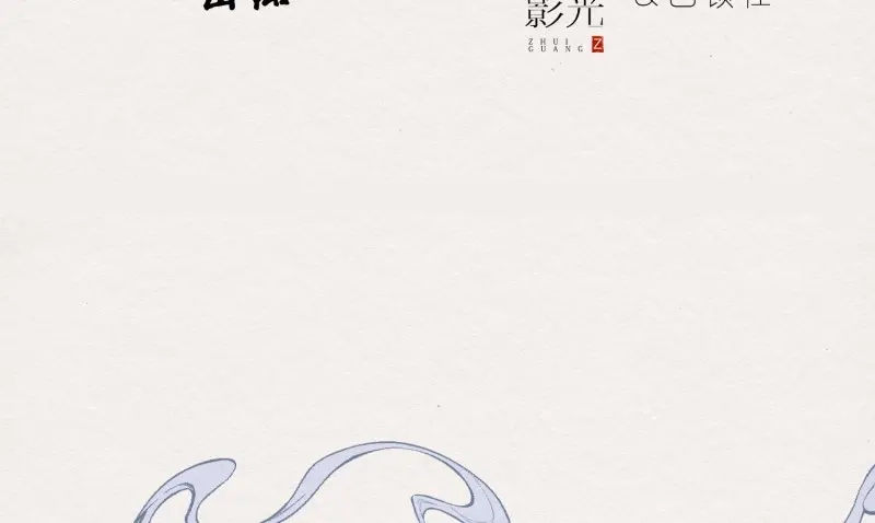 《无缘佛》第22话 云中客21-斩因果断前缘各归程 第7页