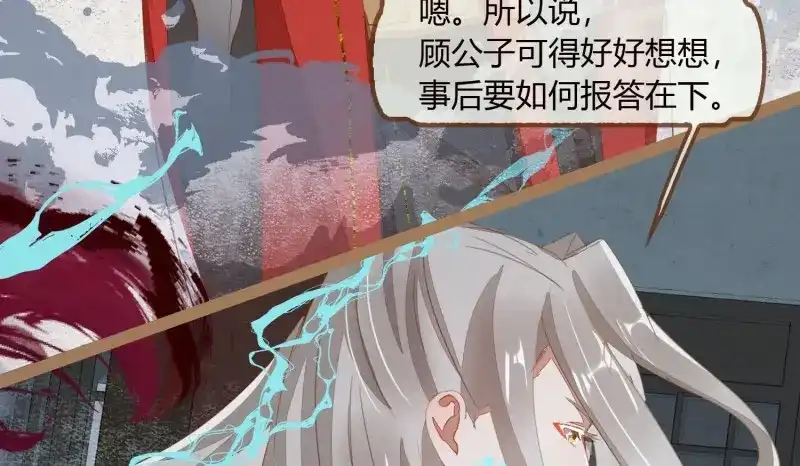 《无缘佛》第22话 云中客21-斩因果断前缘各归程 第119页