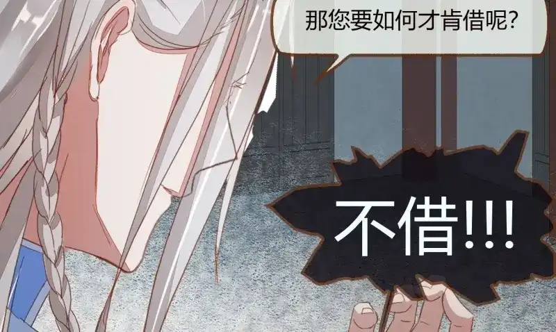 《无缘佛》第22话 云中客21-斩因果断前缘各归程 第82页