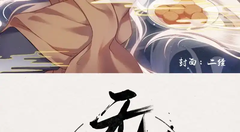 《无缘佛》第22话 云中客21-斩因果断前缘各归程 第3页