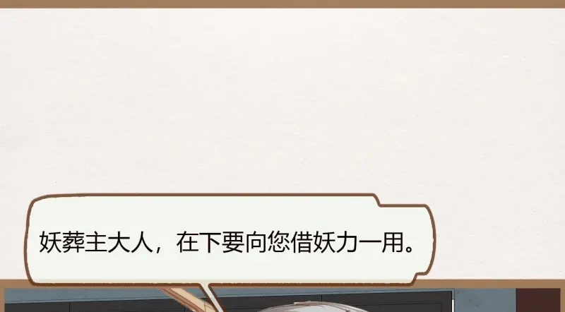 《无缘佛》第22话 云中客21-斩因果断前缘各归程 第77页