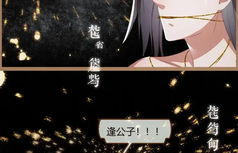 《无缘佛》第22话 云中客21-斩因果断前缘各归程 第140页