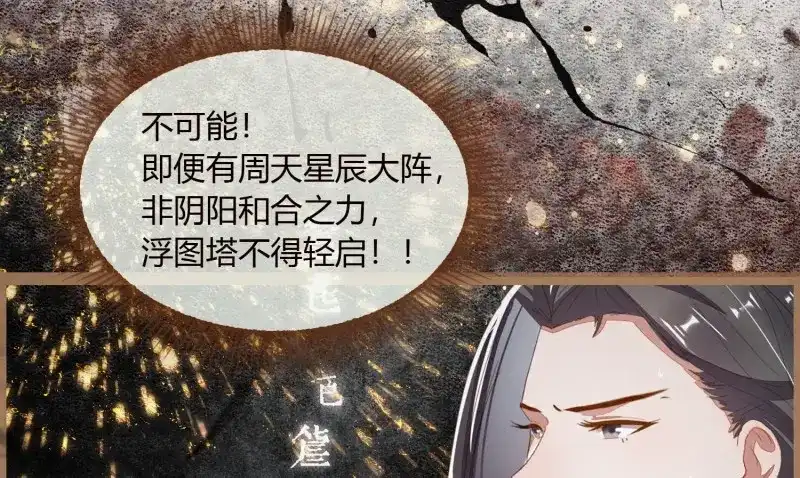 《无缘佛》第22话 云中客21-斩因果断前缘各归程 第139页