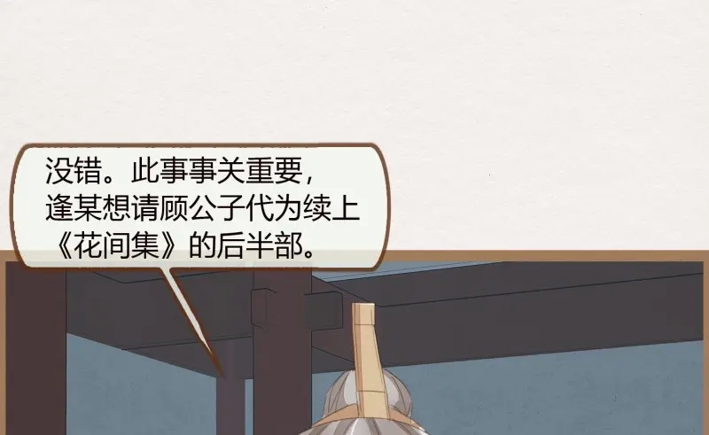 《无缘佛》第22话 云中客21-斩因果断前缘各归程 第61页