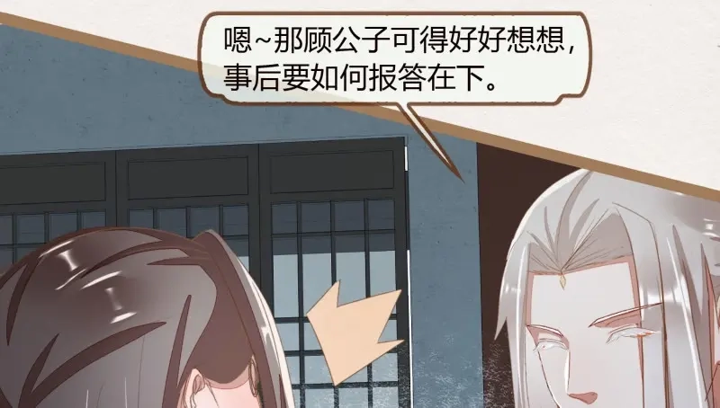 《无缘佛》第22话 云中客21-斩因果断前缘各归程 第31页